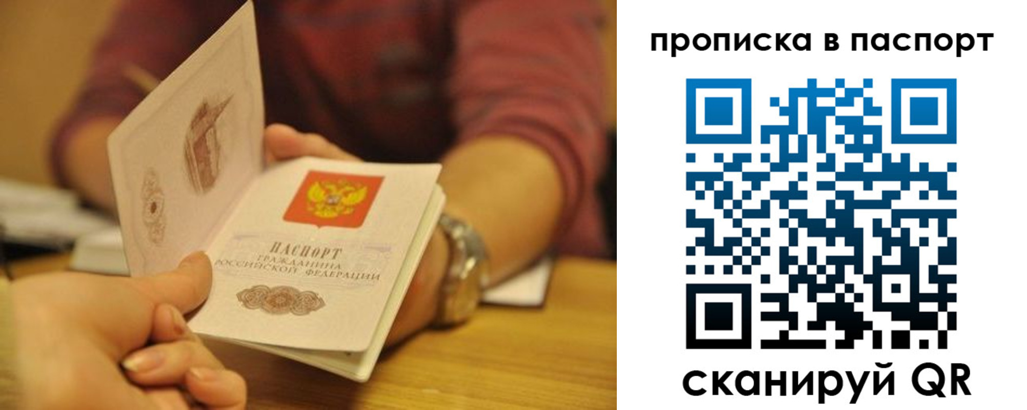 прописка штамп в Кунгуре