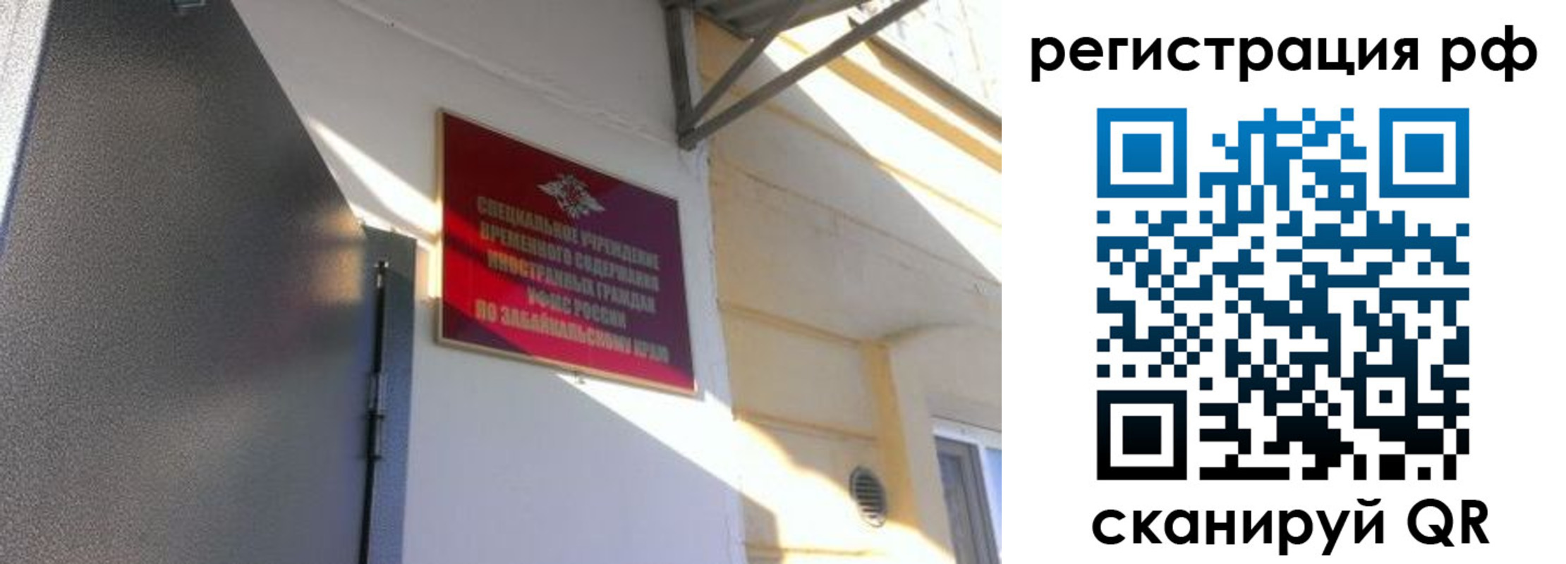 прописка законно в Кунгуре