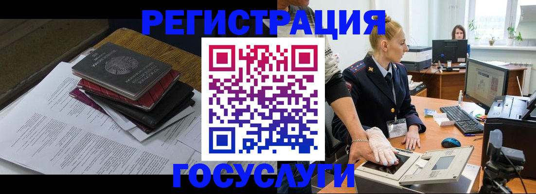 прописка для работы в Кунгуре