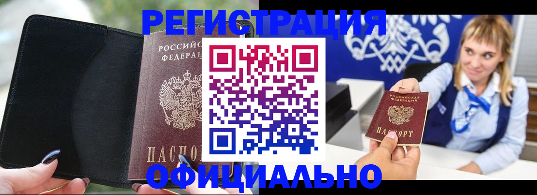 купить прописку в Кунгуре