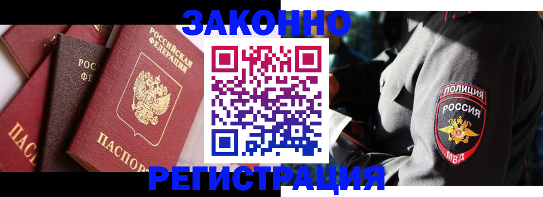 временная регистрация для школы в Кунгуре