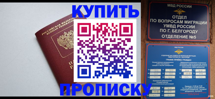 прописка регистрация в Кунгуре