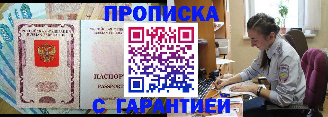 прописка для школы в Кунгуре